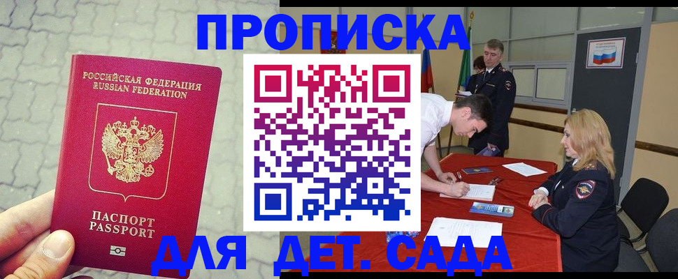 прописка от собственника в Елабуге