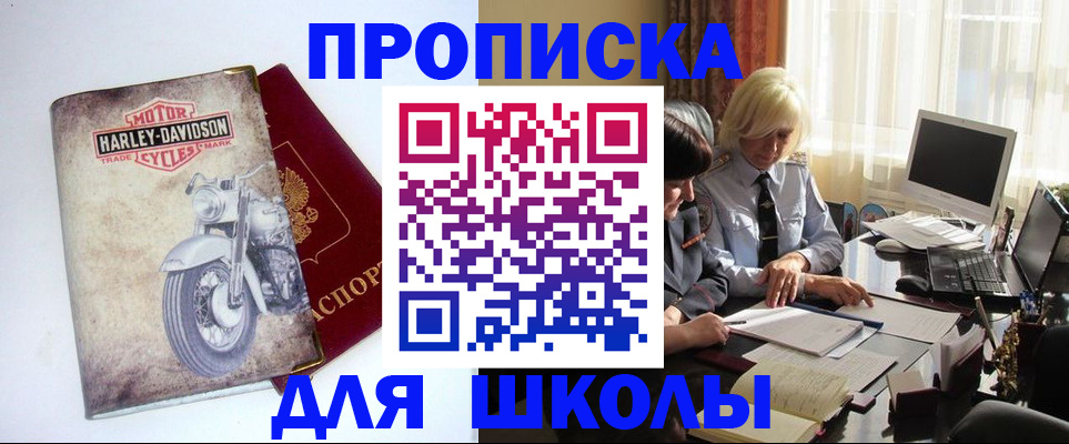 прописка штамп в Елабуге