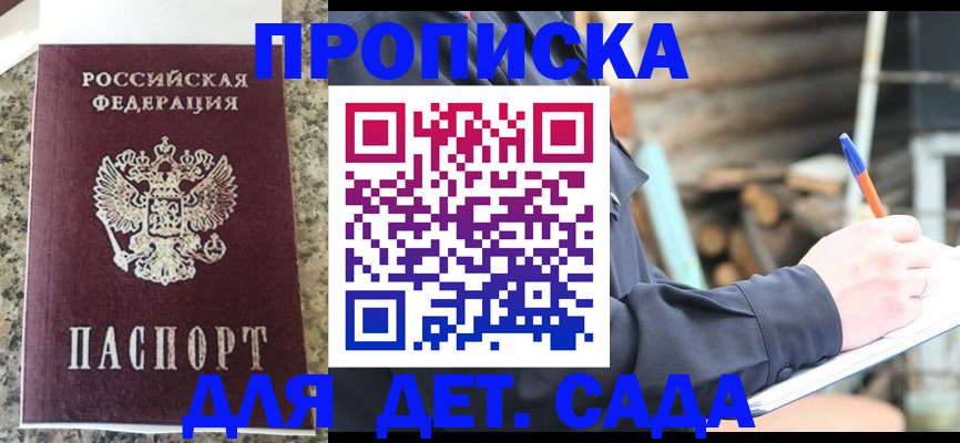 временная регистрация в Елабуге