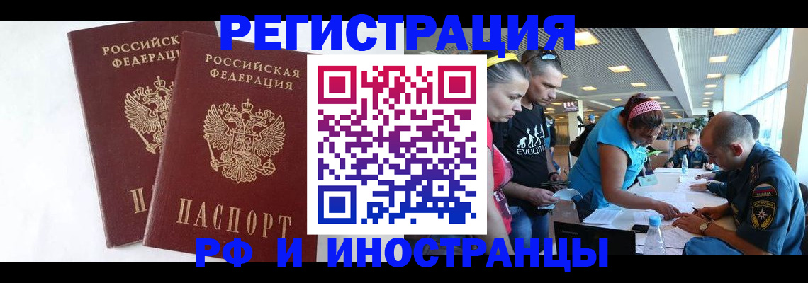 прописка ребенка в Елабуге